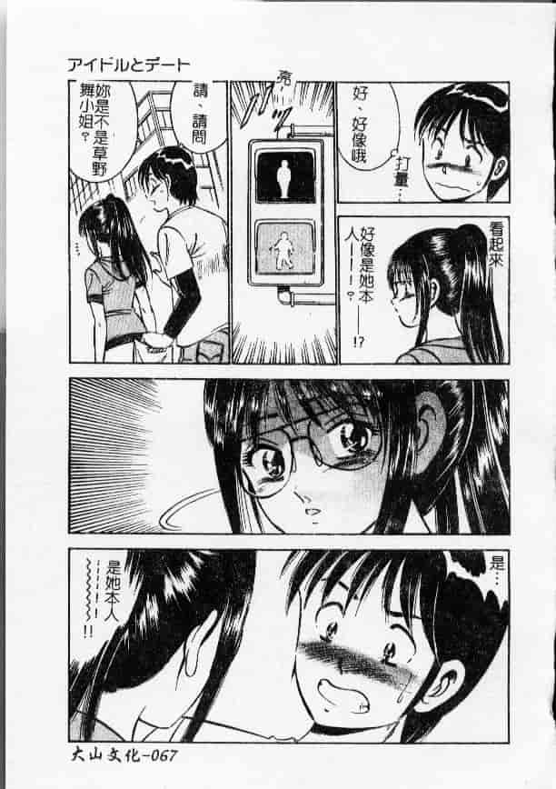 汉化版-[雅亜公] 今夜世界の片すみで_第3集