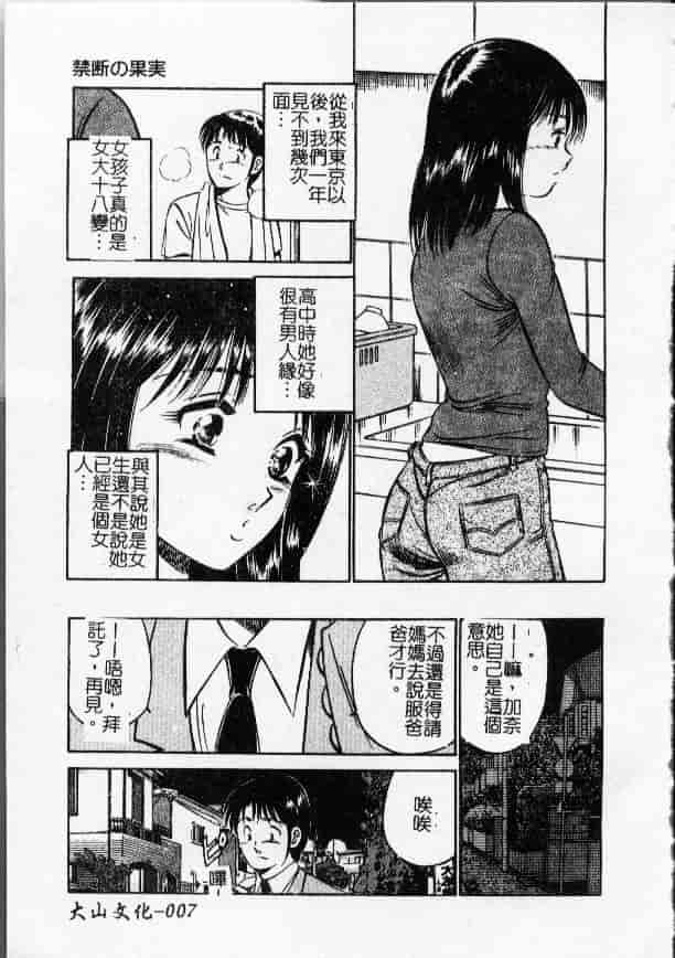 汉化版-[雅亜公] 今夜世界の片すみで_第1集
