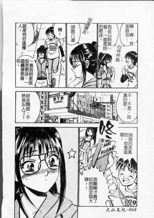 汉化版-[雅亜公] 今夜世界の片すみで_第3集