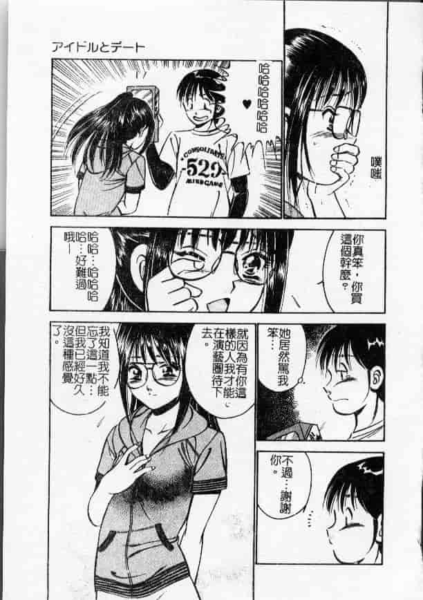汉化版-[雅亜公] 今夜世界の片すみで_第3集