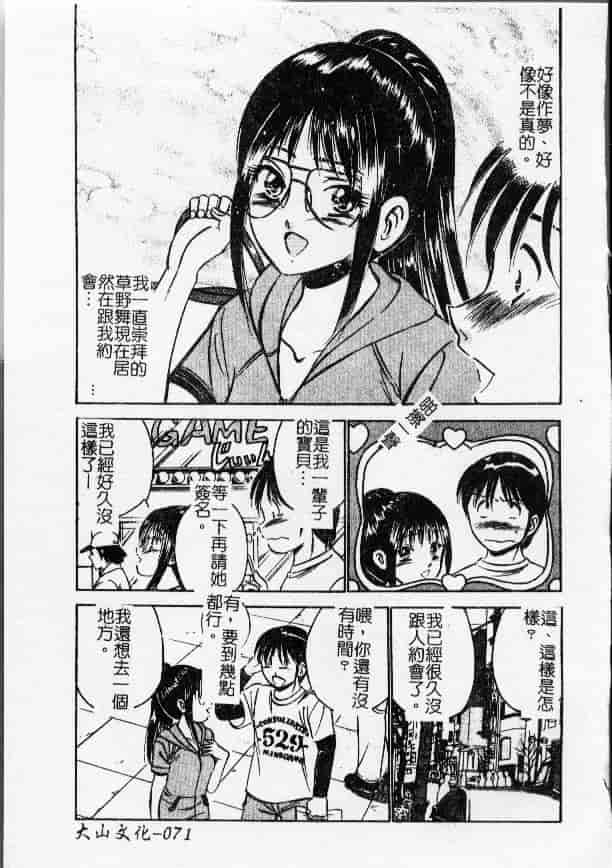 汉化版-[雅亜公] 今夜世界の片すみで_第3集