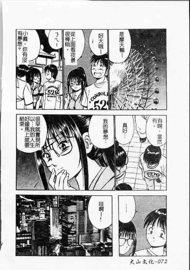 汉化版-[雅亜公] 今夜世界の片すみで_第3集