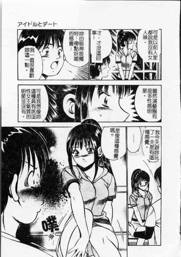 汉化版-[雅亜公] 今夜世界の片すみで_第4集
