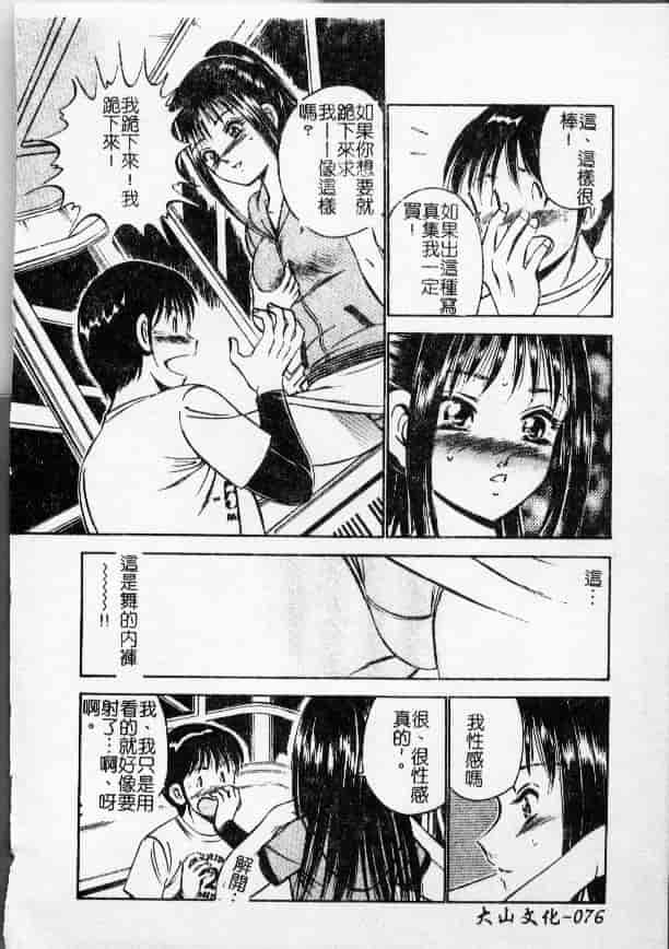 汉化版-[雅亜公] 今夜世界の片すみで_第4集