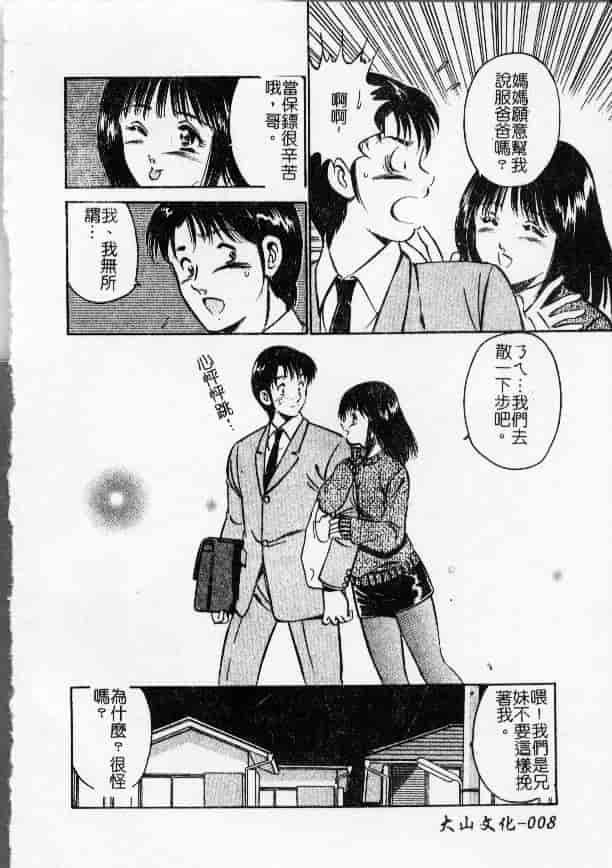 汉化版-[雅亜公] 今夜世界の片すみで_第1集