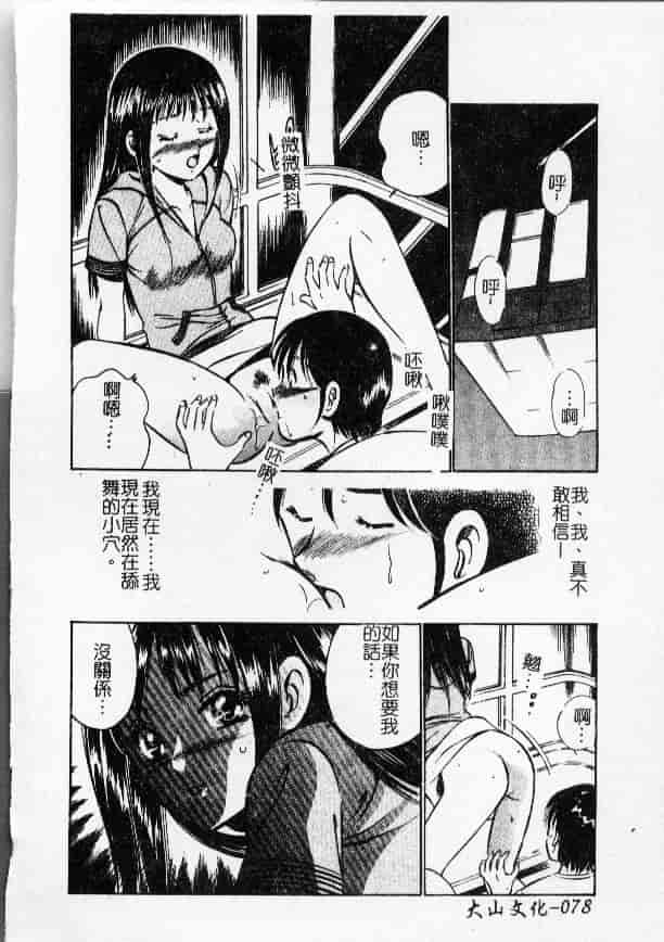 汉化版-[雅亜公] 今夜世界の片すみで_第4集