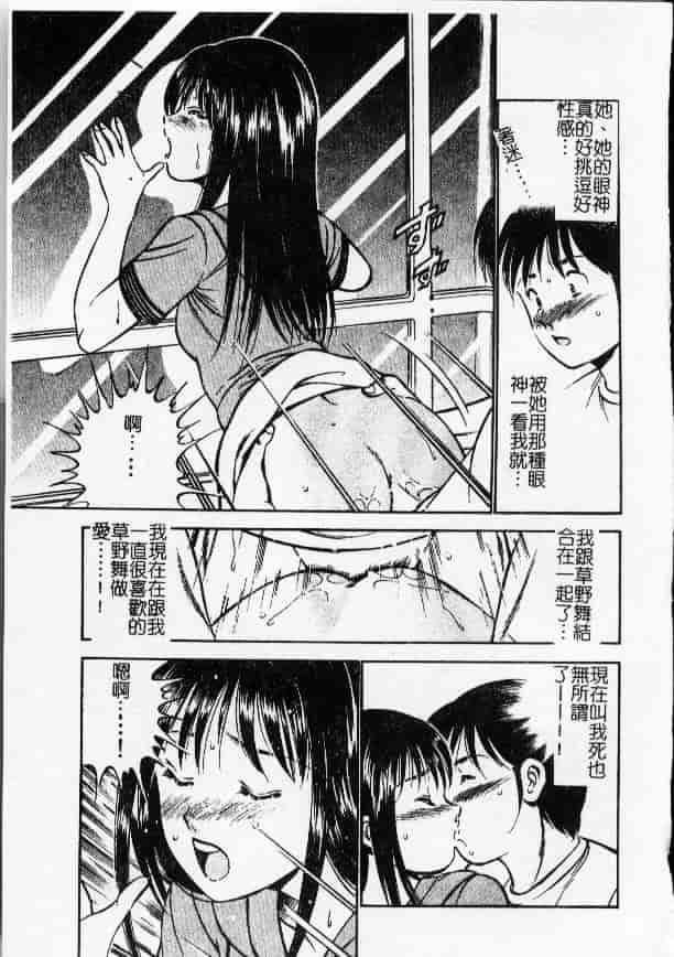 汉化版-[雅亜公] 今夜世界の片すみで_第4集