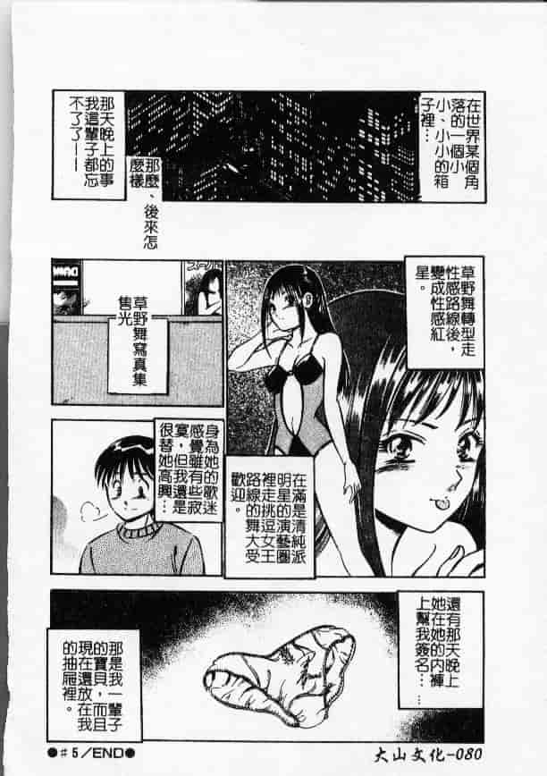 汉化版-[雅亜公] 今夜世界の片すみで_第4集
