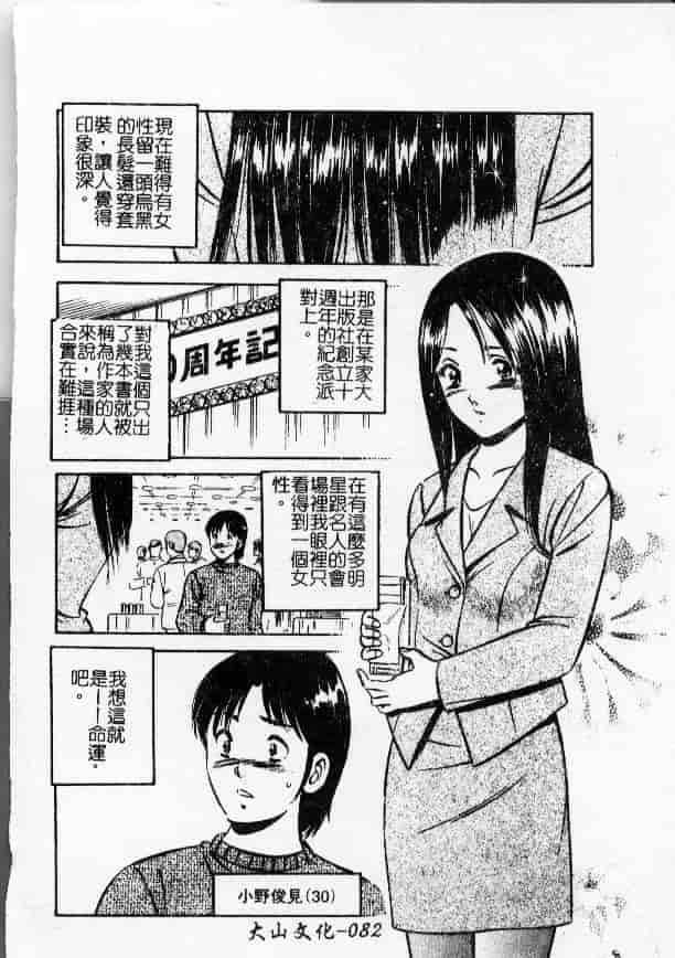 汉化版-[雅亜公] 今夜世界の片すみで_第4集