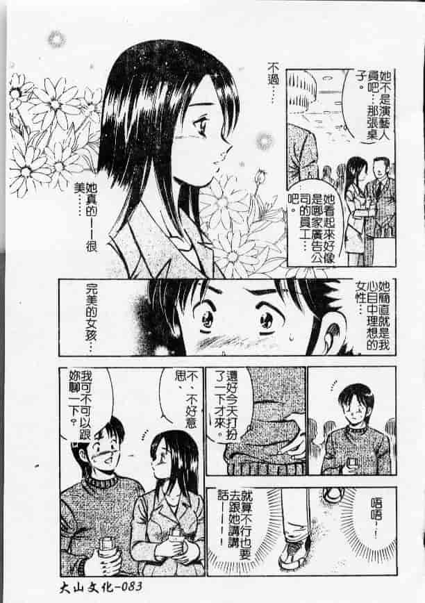 汉化版-[雅亜公] 今夜世界の片すみで_第4集