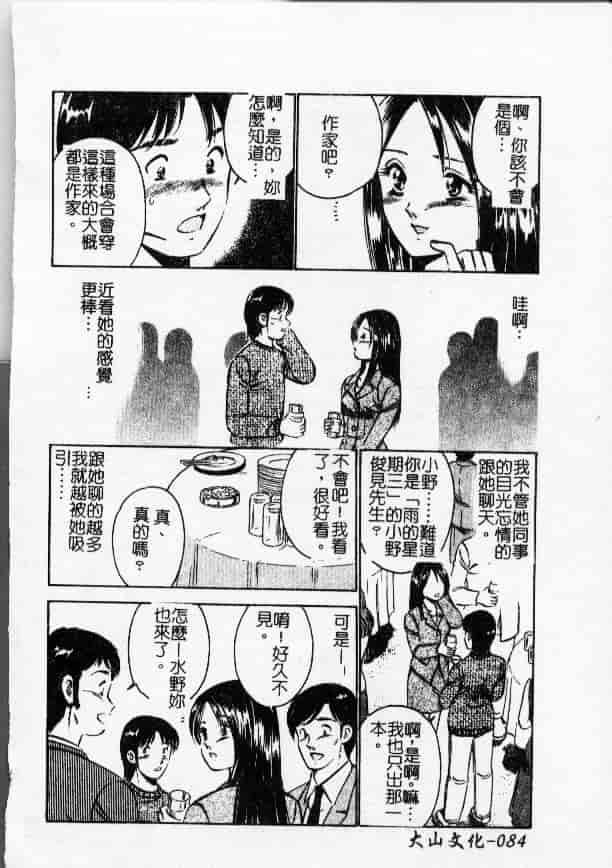 汉化版-[雅亜公] 今夜世界の片すみで_第4集