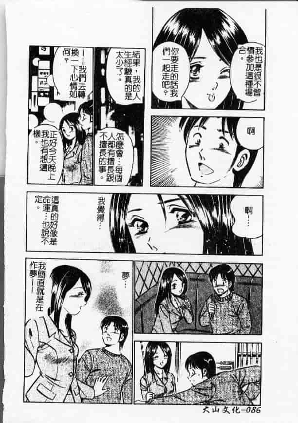 汉化版-[雅亜公] 今夜世界の片すみで_第4集