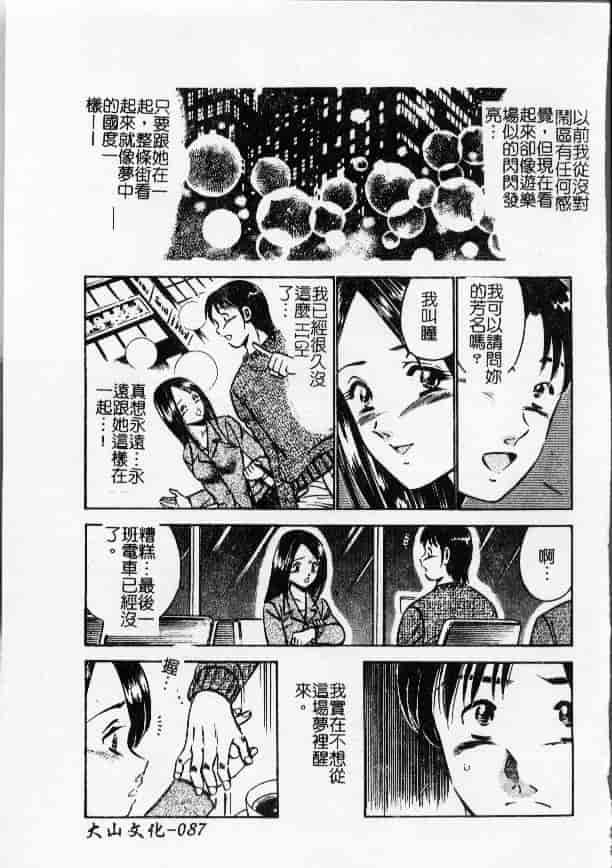 汉化版-[雅亜公] 今夜世界の片すみで_第4集
