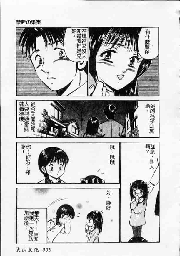 汉化版-[雅亜公] 今夜世界の片すみで_第1集