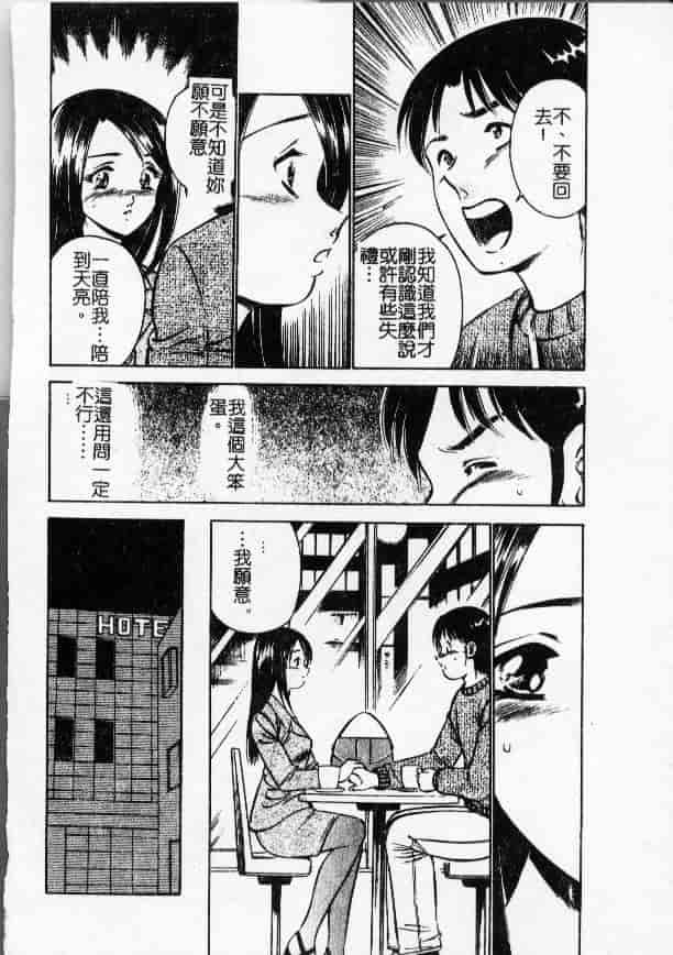 汉化版-[雅亜公] 今夜世界の片すみで_第4集