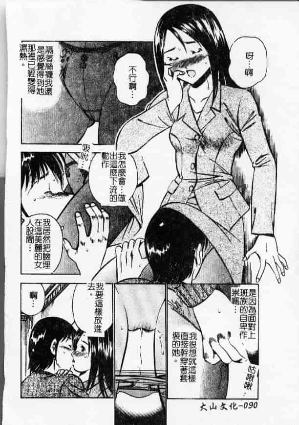 汉化版-[雅亜公] 今夜世界の片すみで_第4集