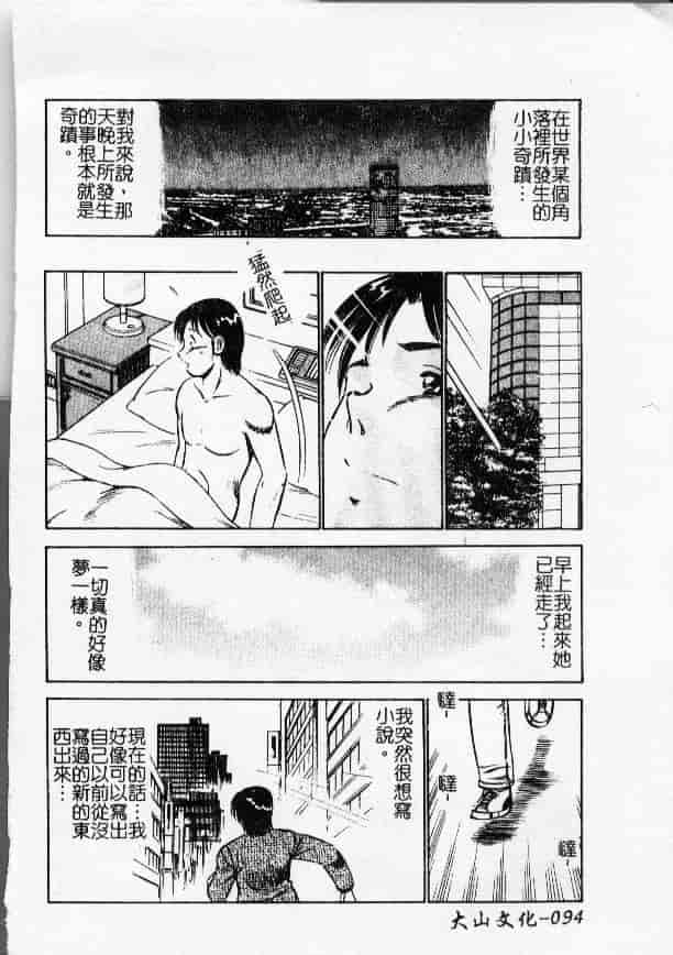 汉化版-[雅亜公] 今夜世界の片すみで_第4集
