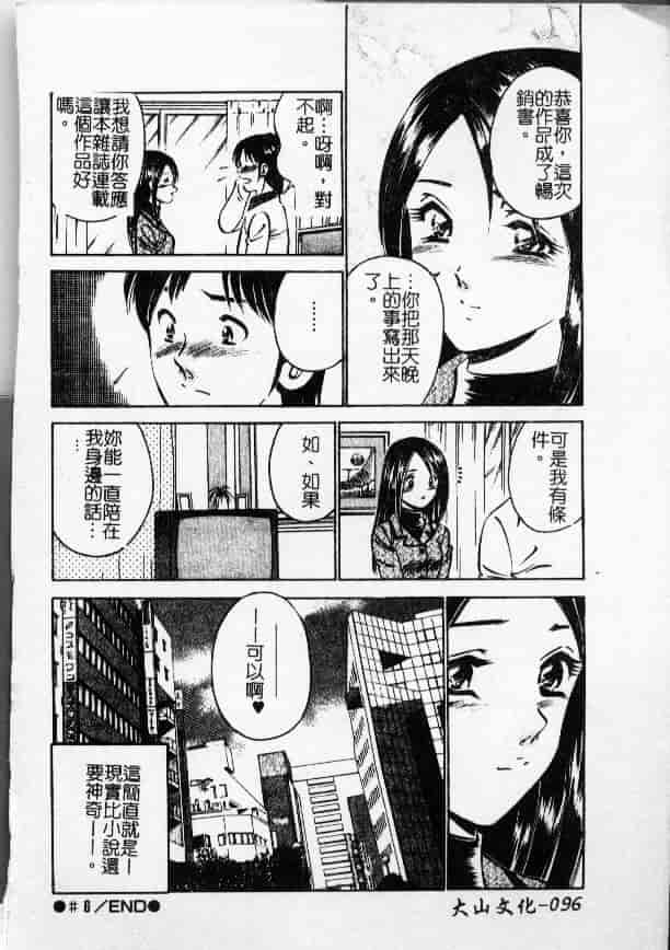 汉化版-[雅亜公] 今夜世界の片すみで_第4集