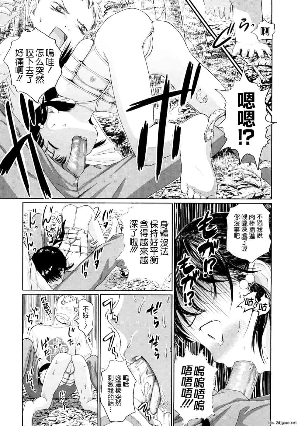 汉化版-[雨がっぱ少女群] あったかく、して。_第5集