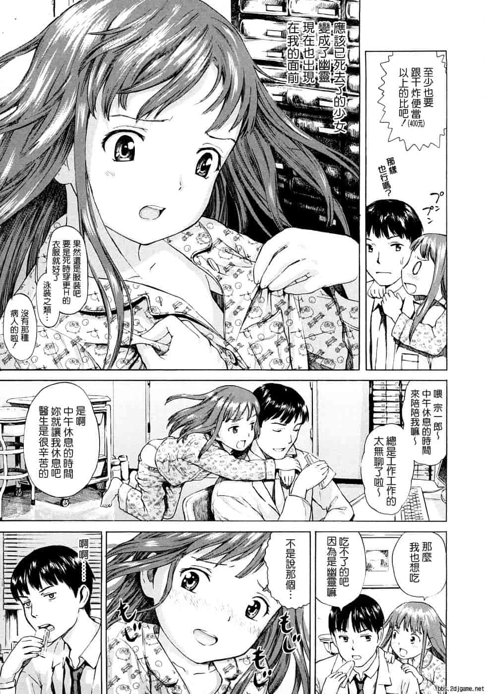 汉化版-[雨がっぱ少女群] あったかく、して。_第1集