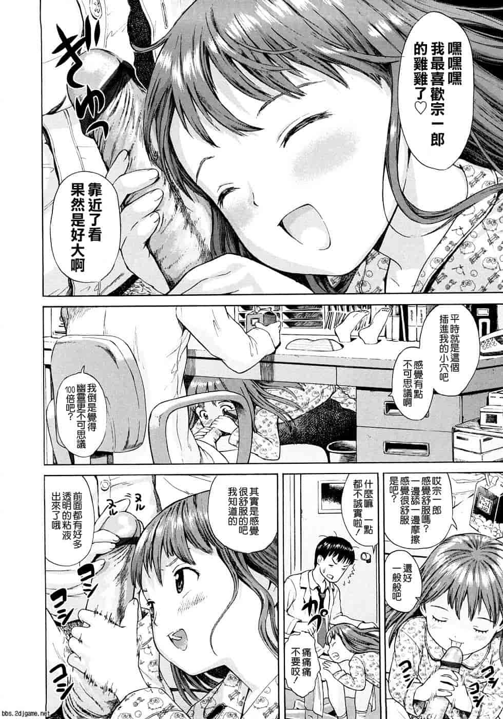 汉化版-[雨がっぱ少女群] あったかく、して。_第1集