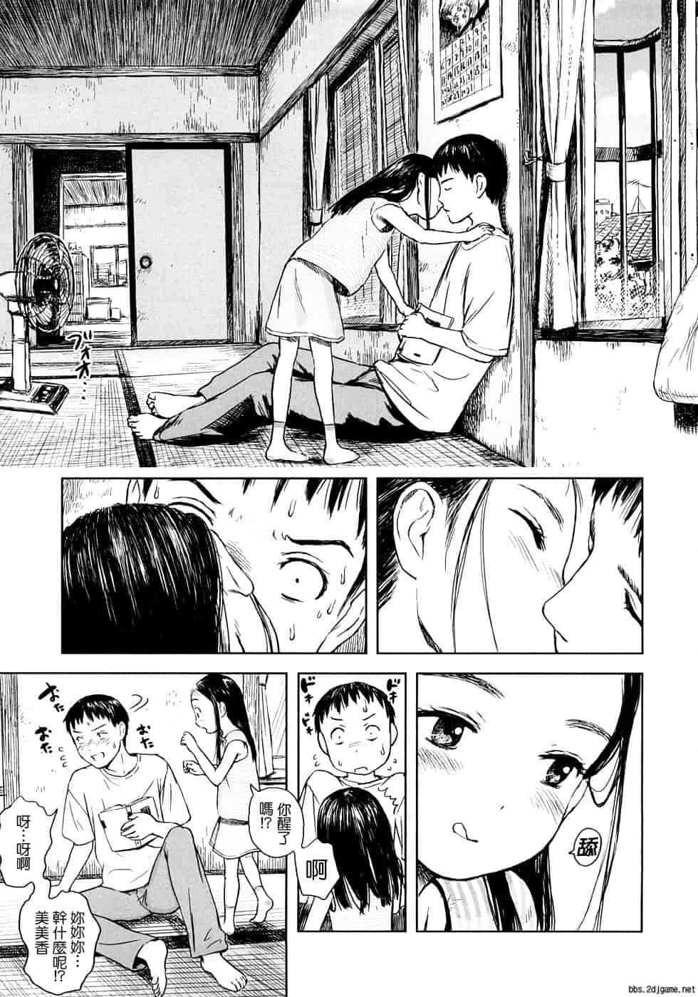 汉化版-[雨がっぱ少女群] あったかく、して。_第6集