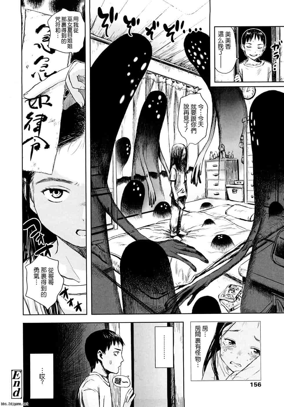 汉化版-[雨がっぱ少女群] あったかく、して。_第7集