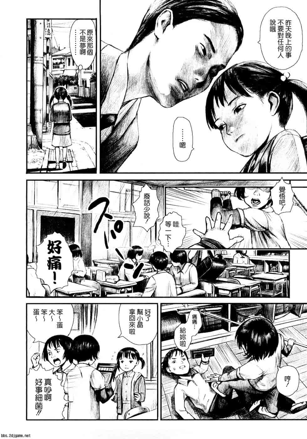 汉化版-[雨がっぱ少女群] あったかく、して。_第7集