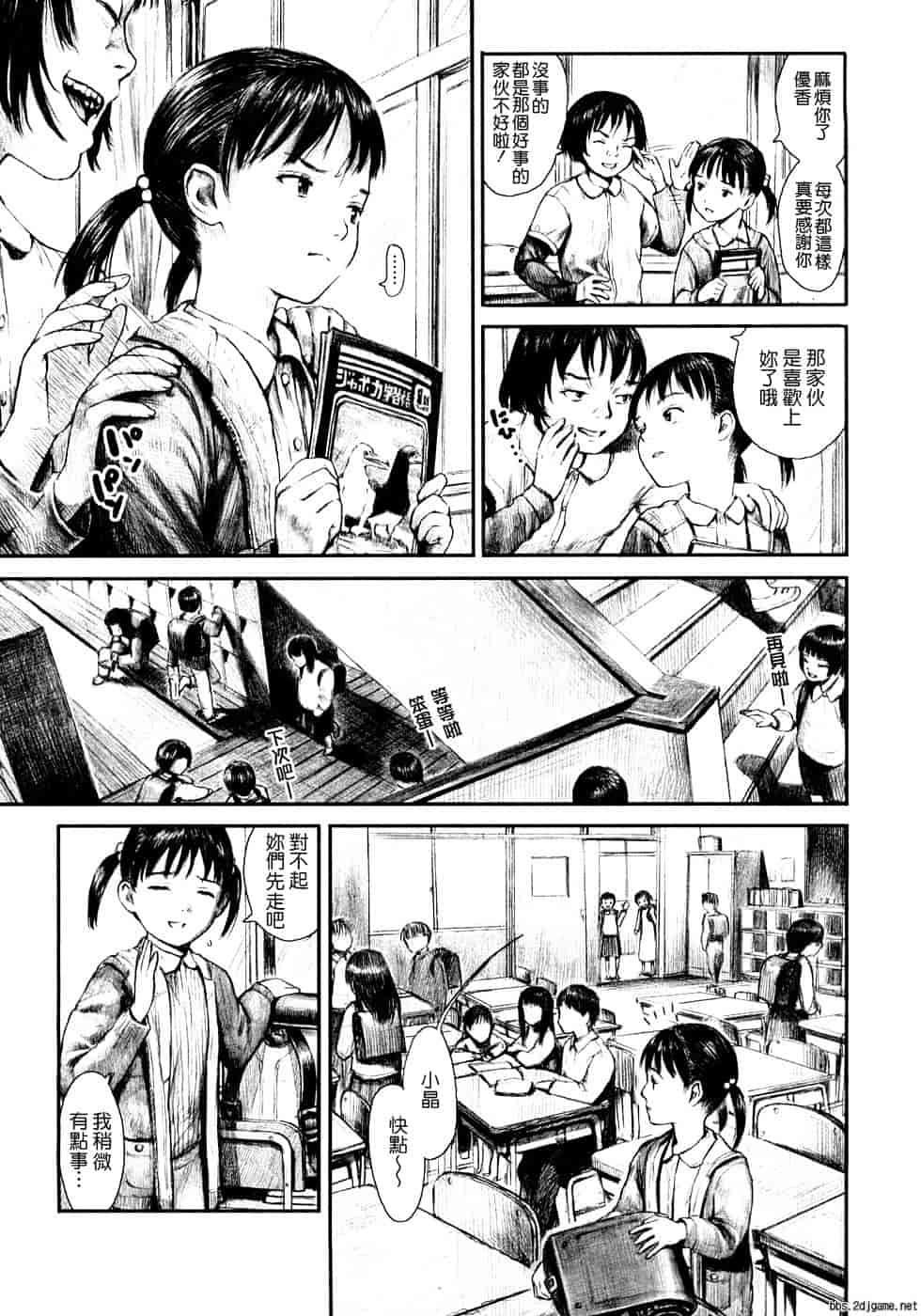 汉化版-[雨がっぱ少女群] あったかく、して。_第7集