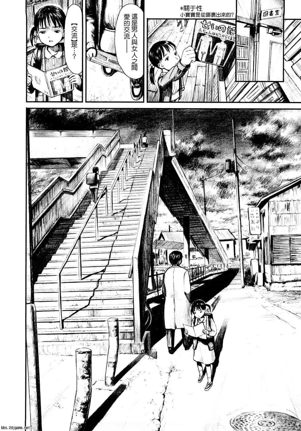 汉化版-[雨がっぱ少女群] あったかく、して。_第7集