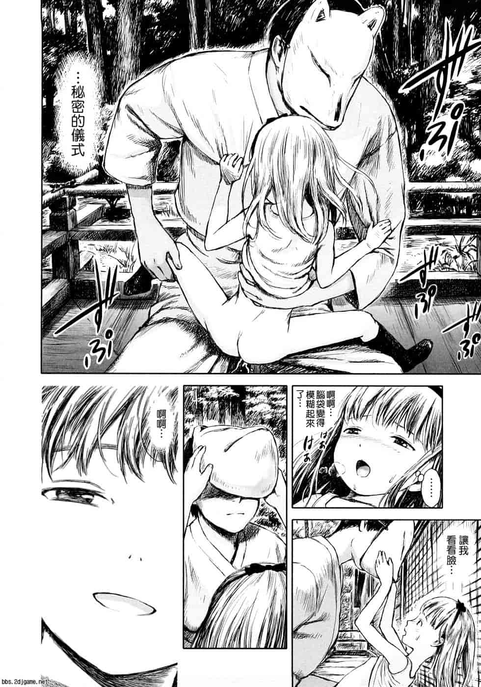 汉化版-[雨がっぱ少女群] あったかく、して。_第8集