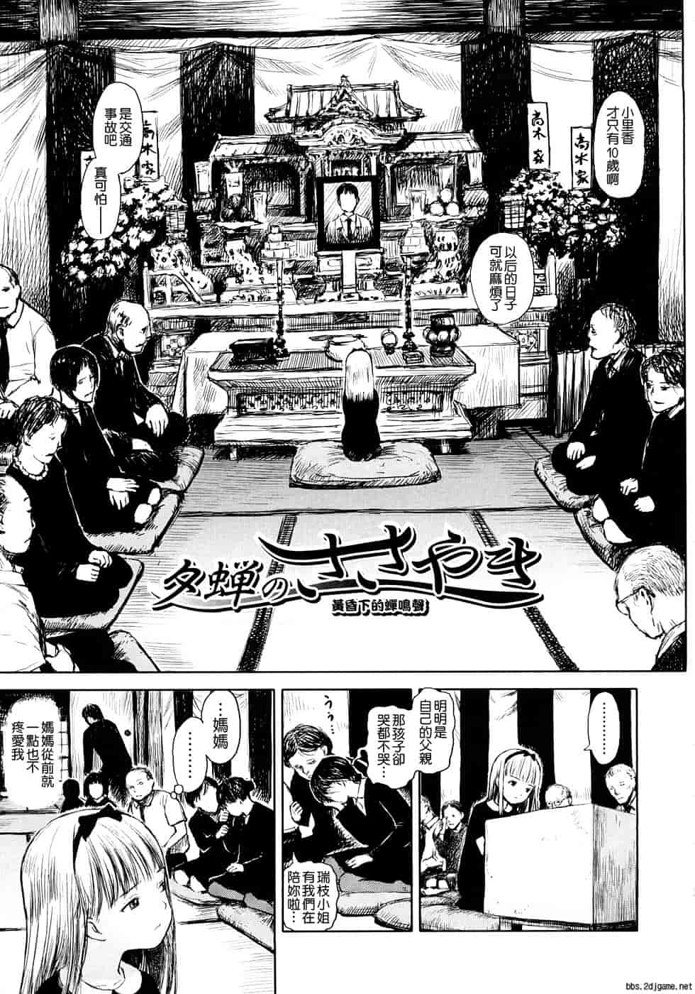汉化版-[雨がっぱ少女群] あったかく、して。_第8集
