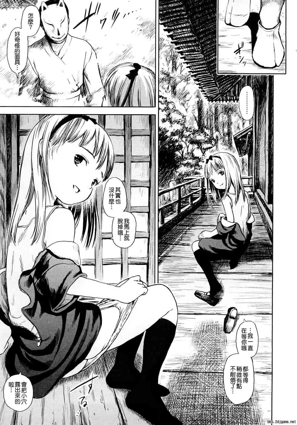 汉化版-[雨がっぱ少女群] あったかく、して。_第8集