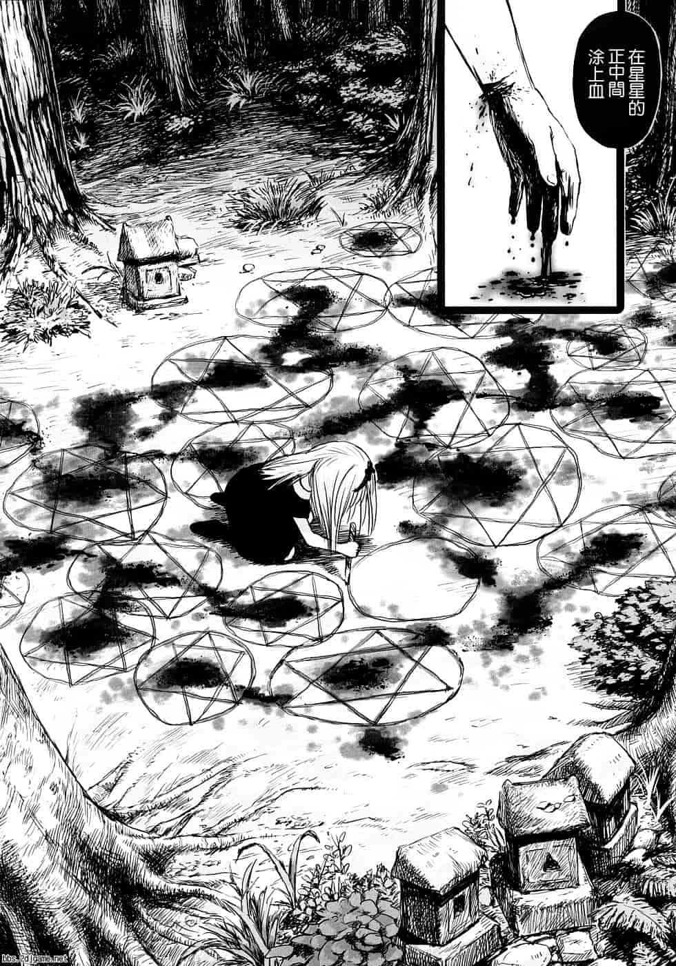 汉化版-[雨がっぱ少女群] あったかく、して。_第8集
