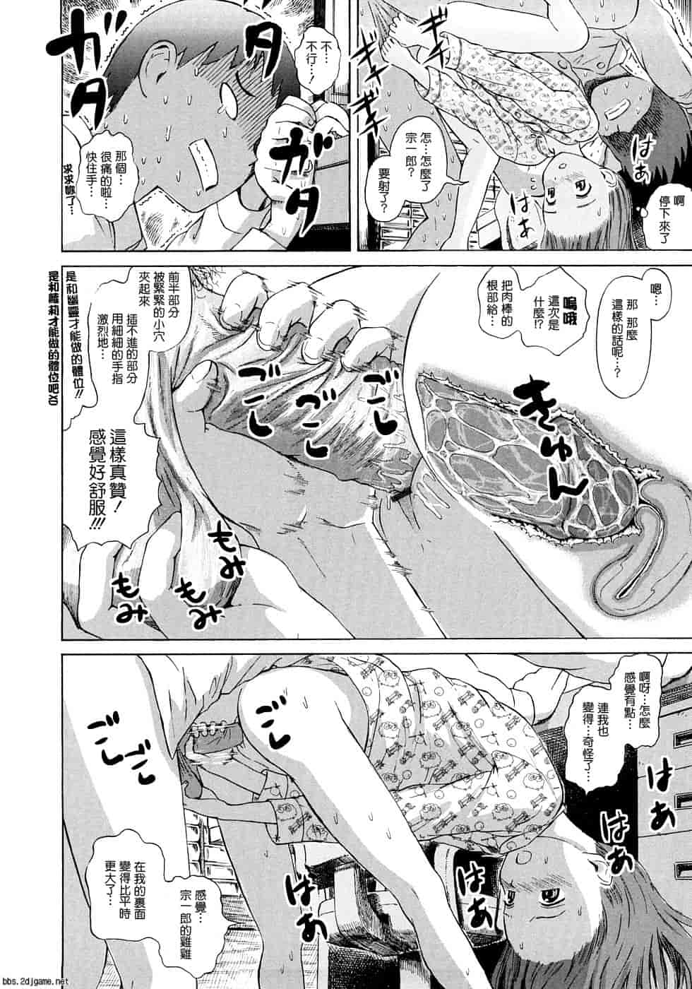 汉化版-[雨がっぱ少女群] あったかく、して。_第1集