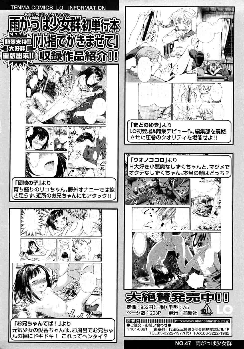 汉化版-[雨がっぱ少女群] あったかく、して。_第9集