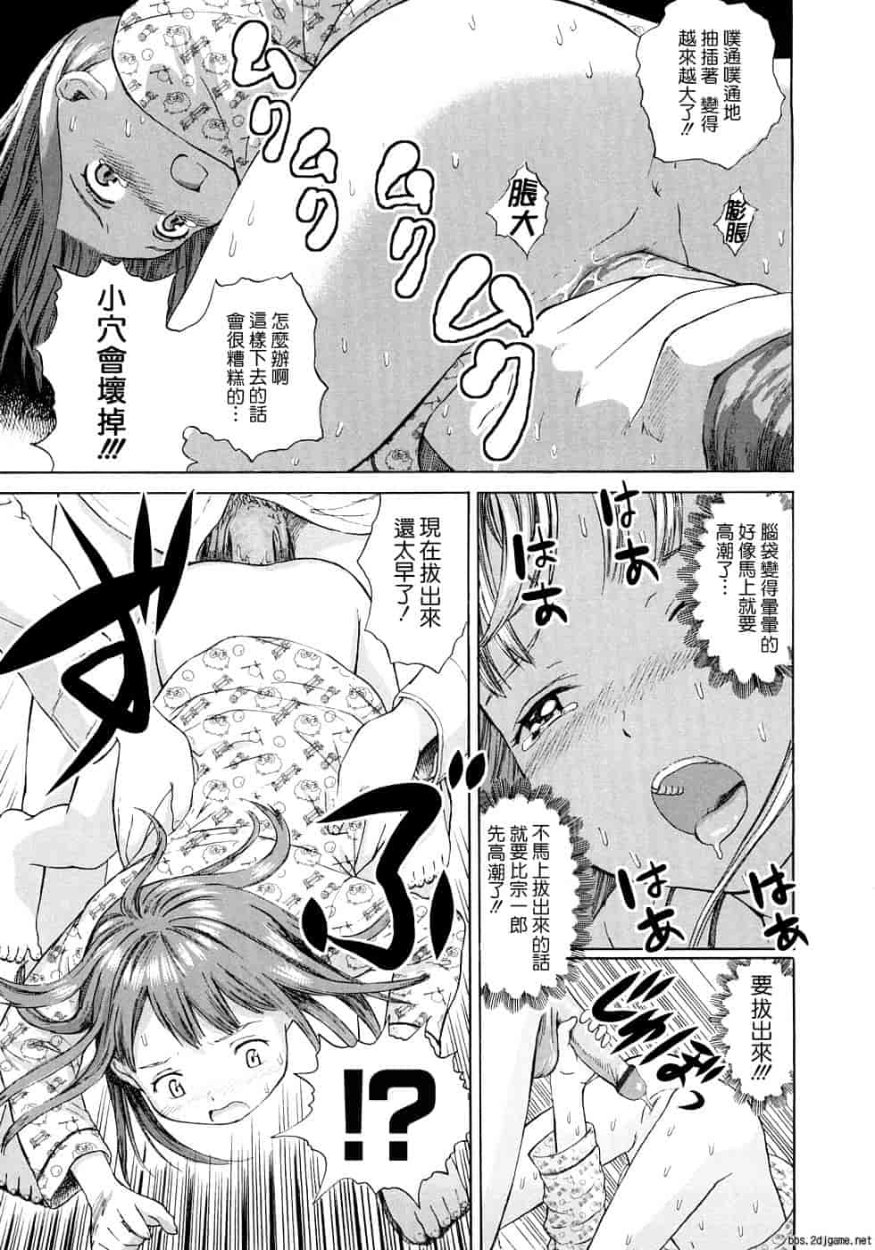 汉化版-[雨がっぱ少女群] あったかく、して。_第1集