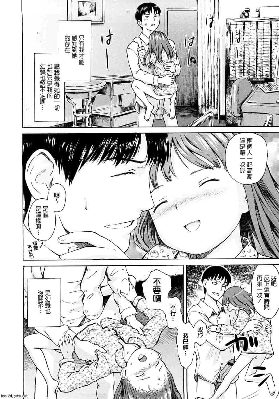 汉化版-[雨がっぱ少女群] あったかく、して。_第2集