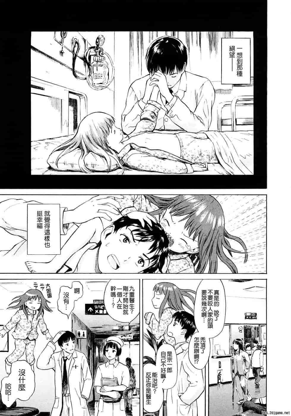 汉化版-[雨がっぱ少女群] あったかく、して。_第2集
