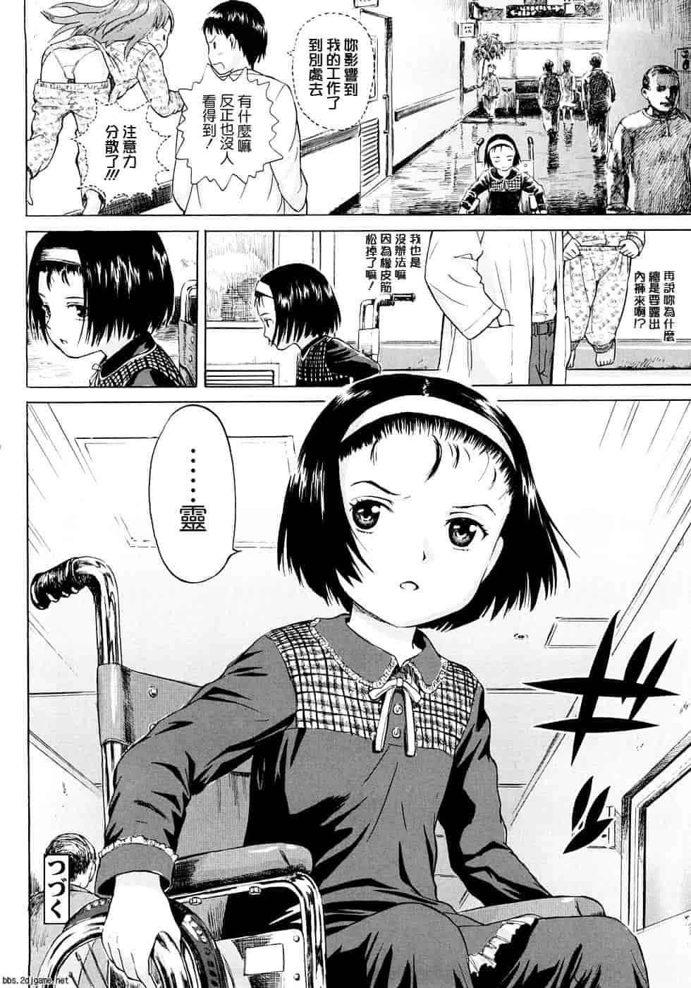 汉化版-[雨がっぱ少女群] あったかく、して。_第2集