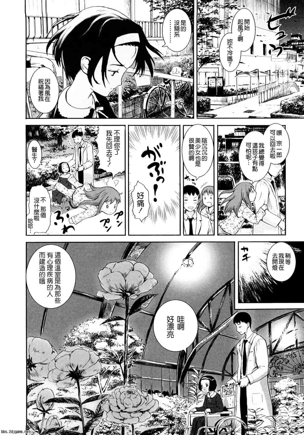 汉化版-[雨がっぱ少女群] あったかく、して。_第2集