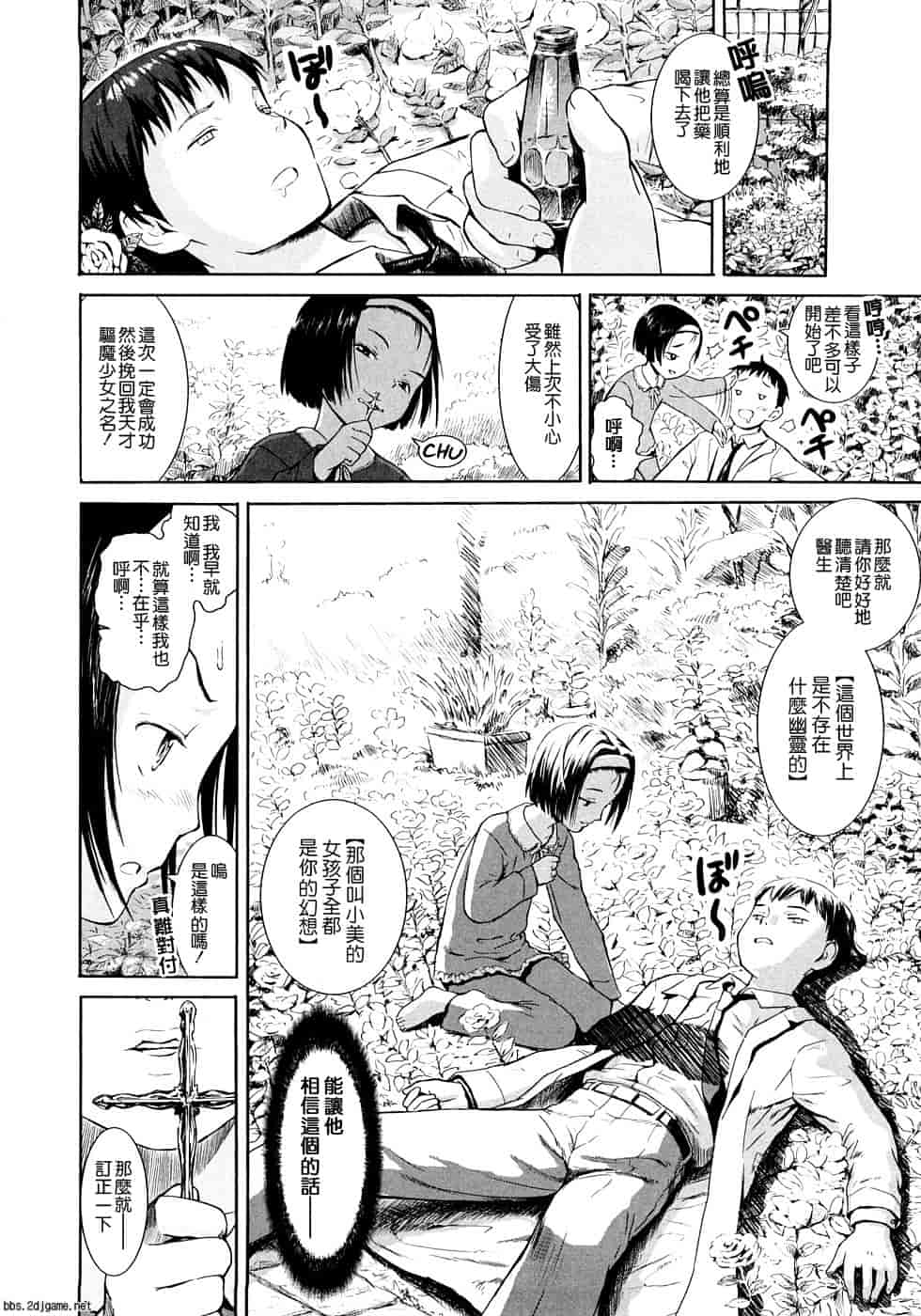 汉化版-[雨がっぱ少女群] あったかく、して。_第2集