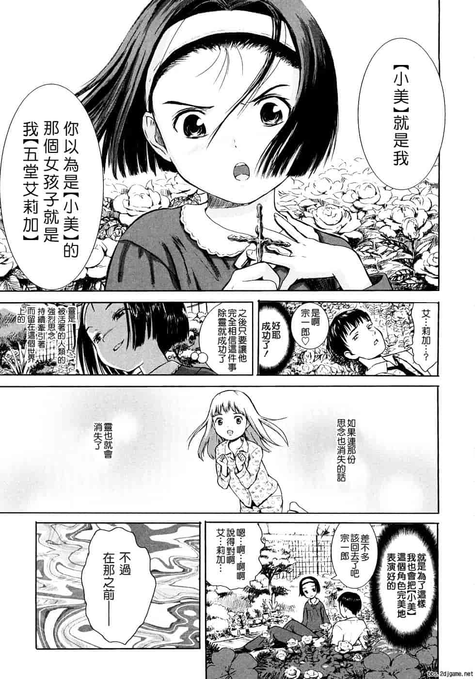 汉化版-[雨がっぱ少女群] あったかく、して。_第2集
