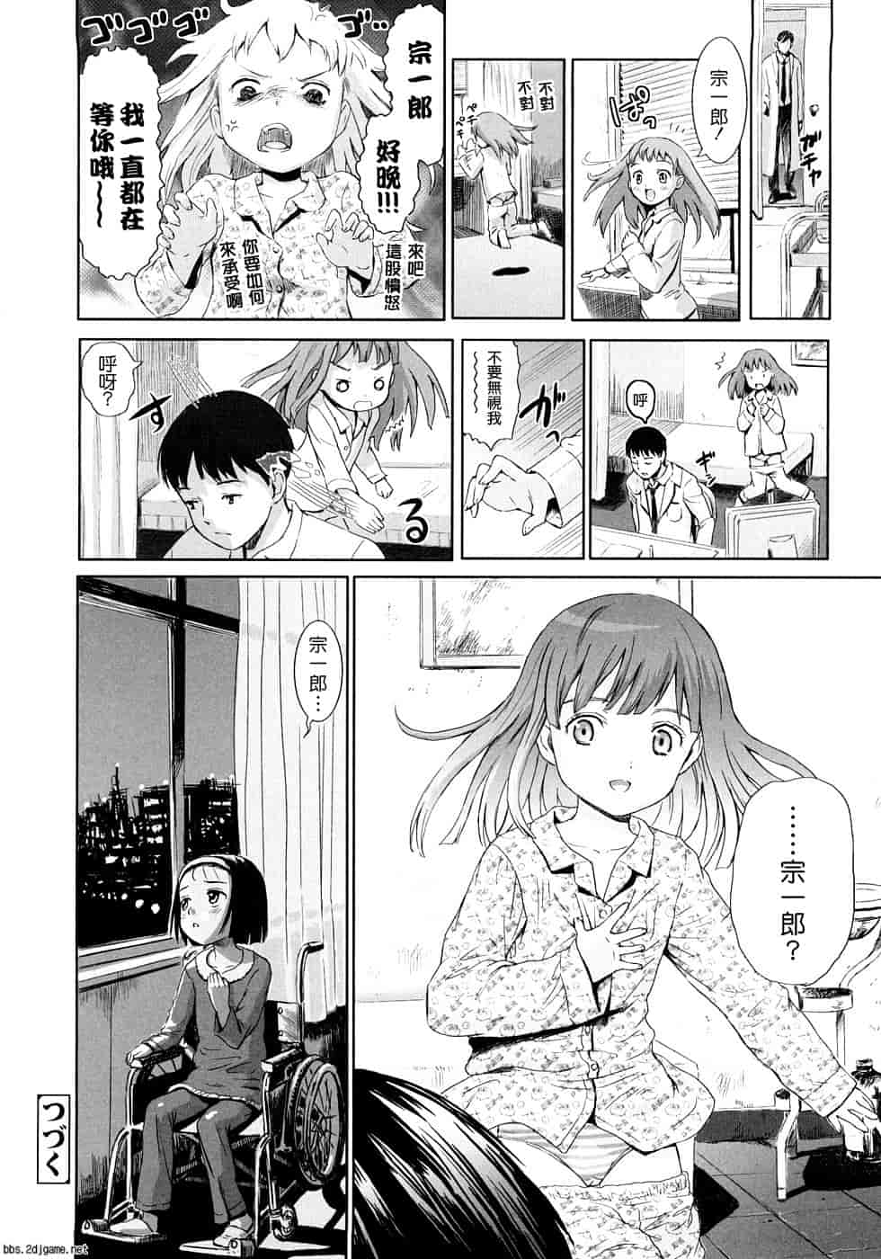汉化版-[雨がっぱ少女群] あったかく、して。_第2集