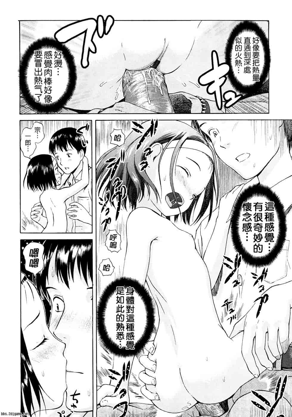 汉化版-[雨がっぱ少女群] あったかく、して。_第3集