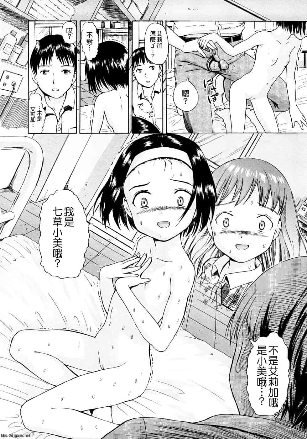 汉化版-[雨がっぱ少女群] あったかく、して。_第3集