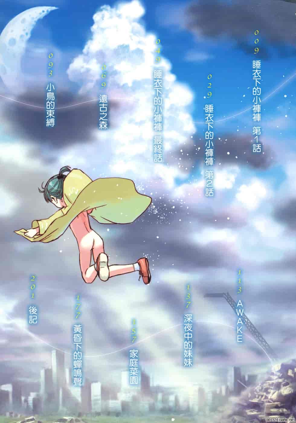 汉化版-[雨がっぱ少女群] あったかく、して。_第1集
