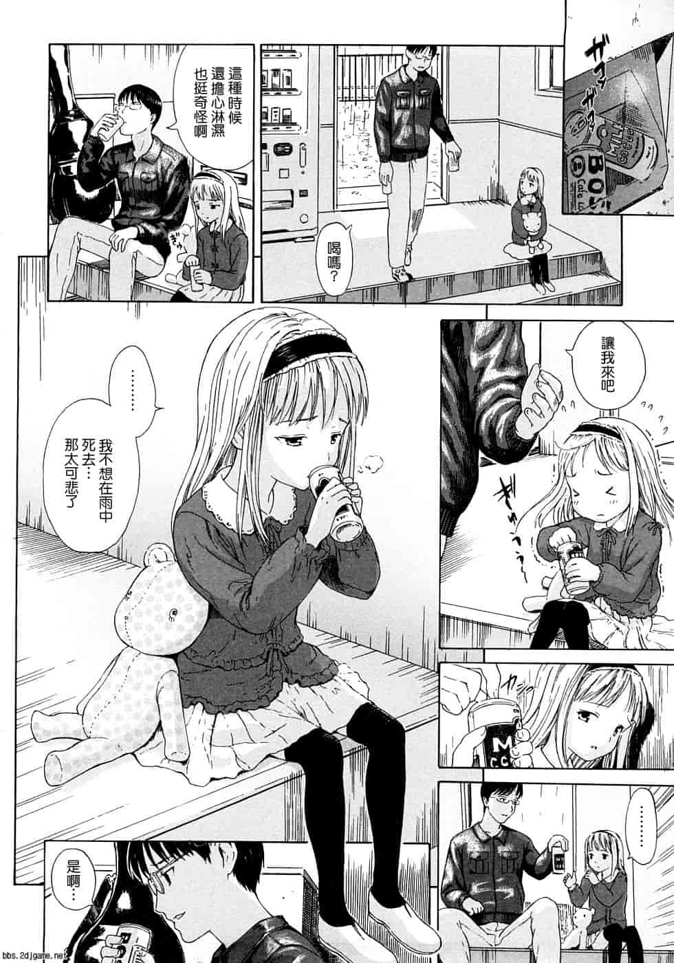 汉化版-[雨がっぱ少女群] あったかく、して。_第3集