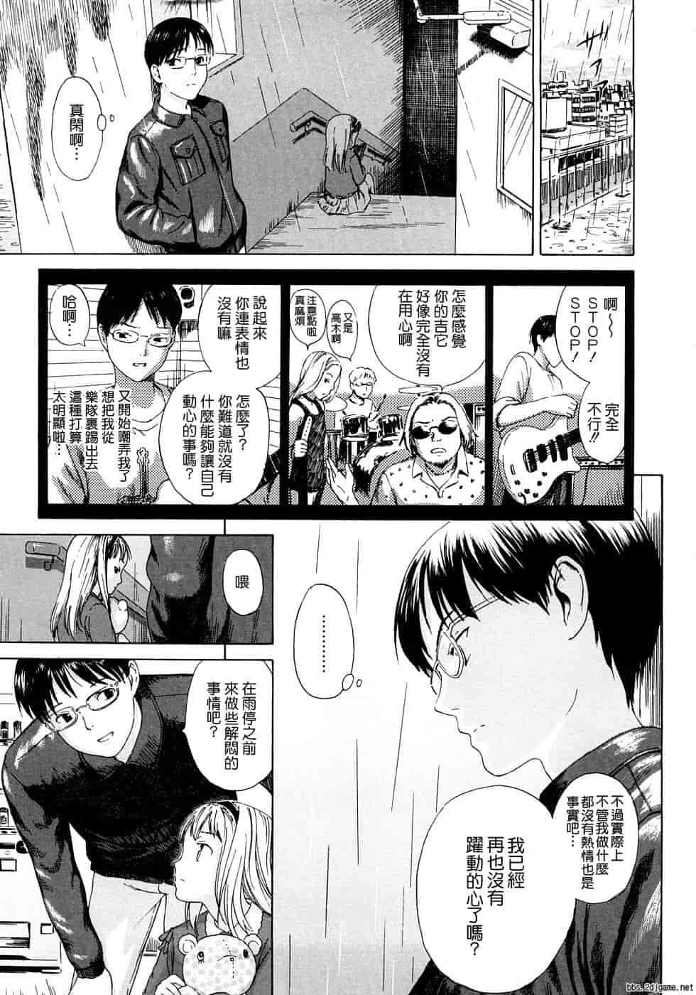 汉化版-[雨がっぱ少女群] あったかく、して。_第3集