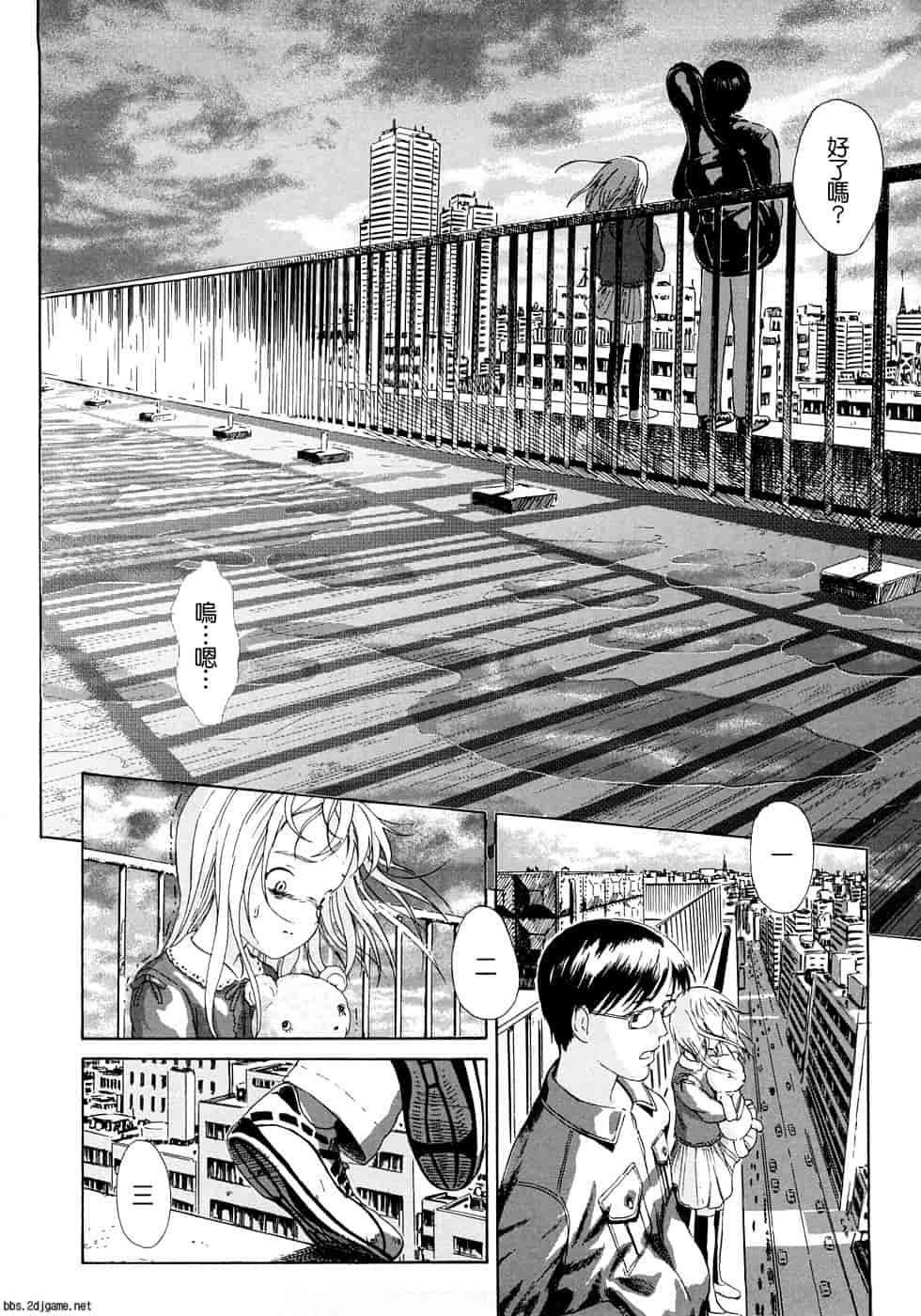 汉化版-[雨がっぱ少女群] あったかく、して。_第4集